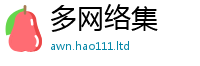 77777788888王中王正版和2025新澳门天天免费谜语答案